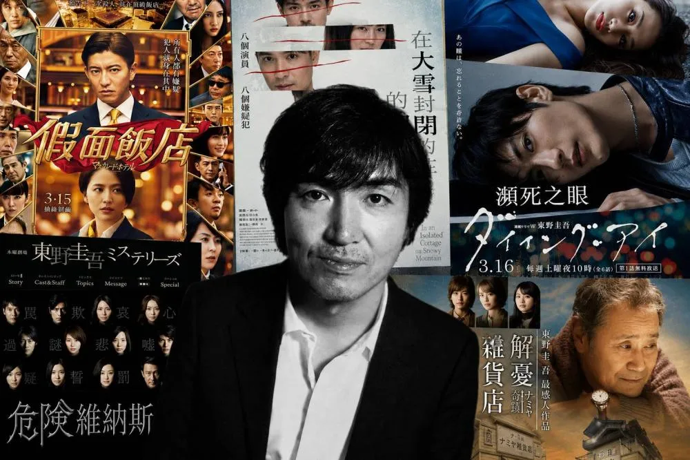 東野圭吾與改編影視作品拼貼，呈現推理文學的理性與人性深度