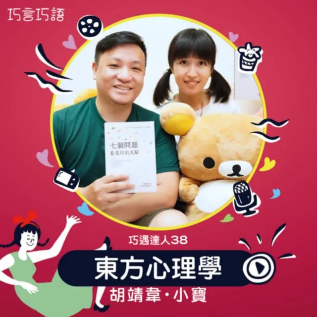 巧言巧語