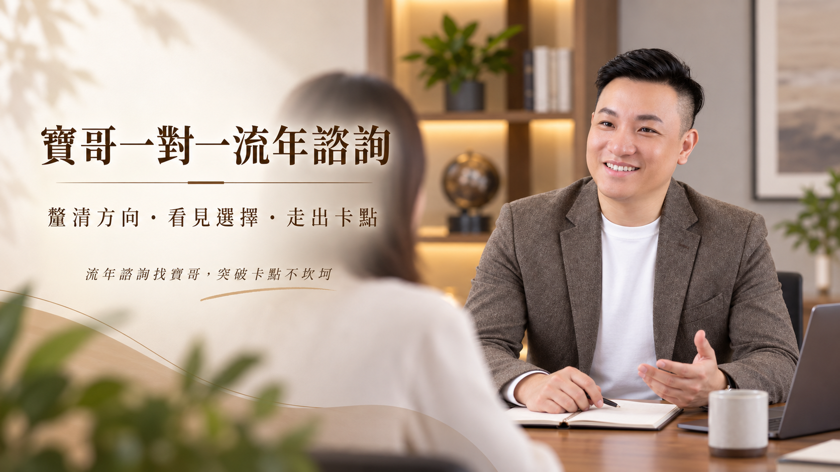 年度戰略報告書第 1 頁