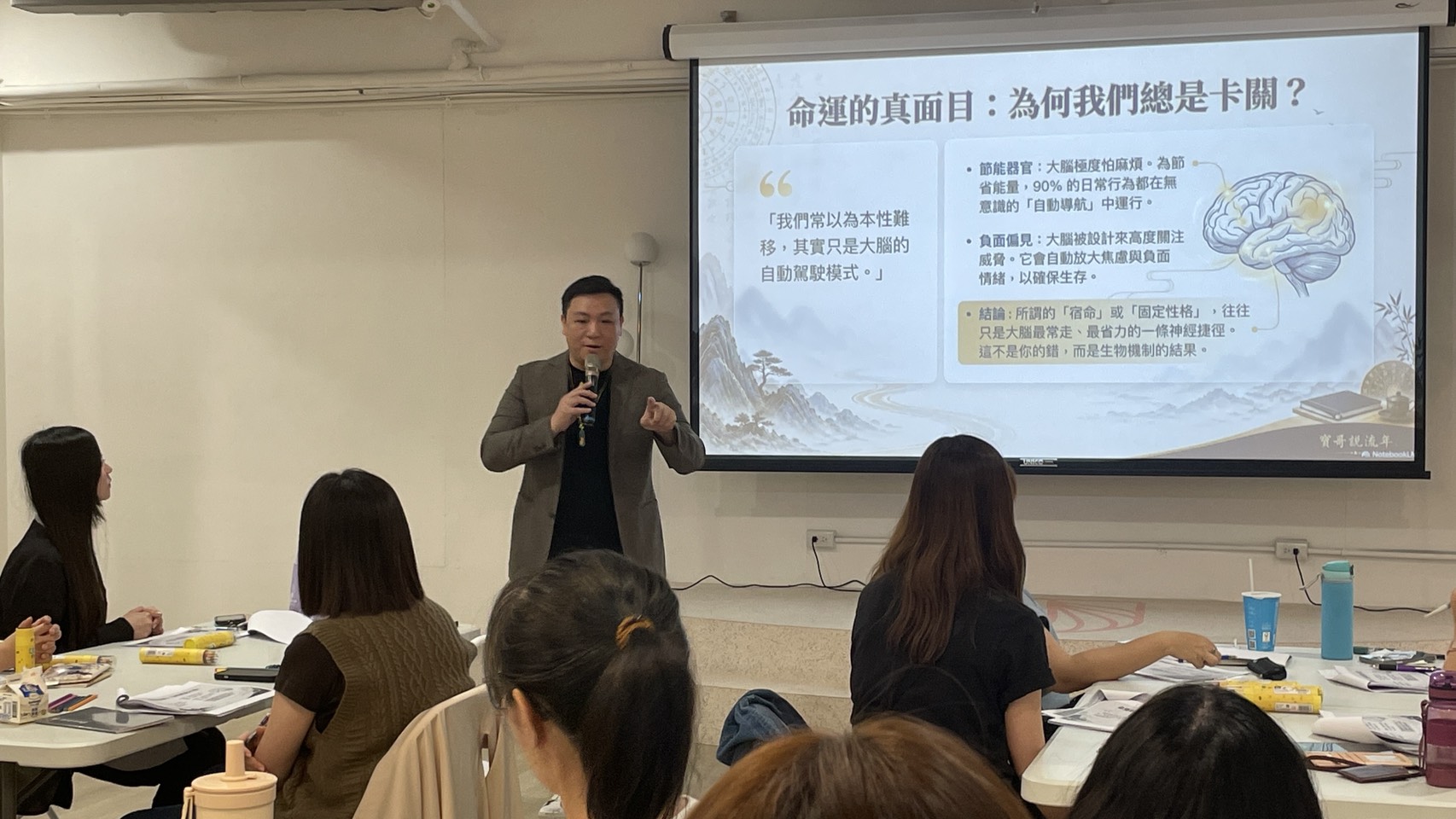 上課實況 5