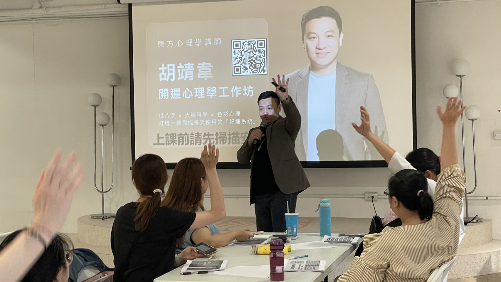 上課實況 1